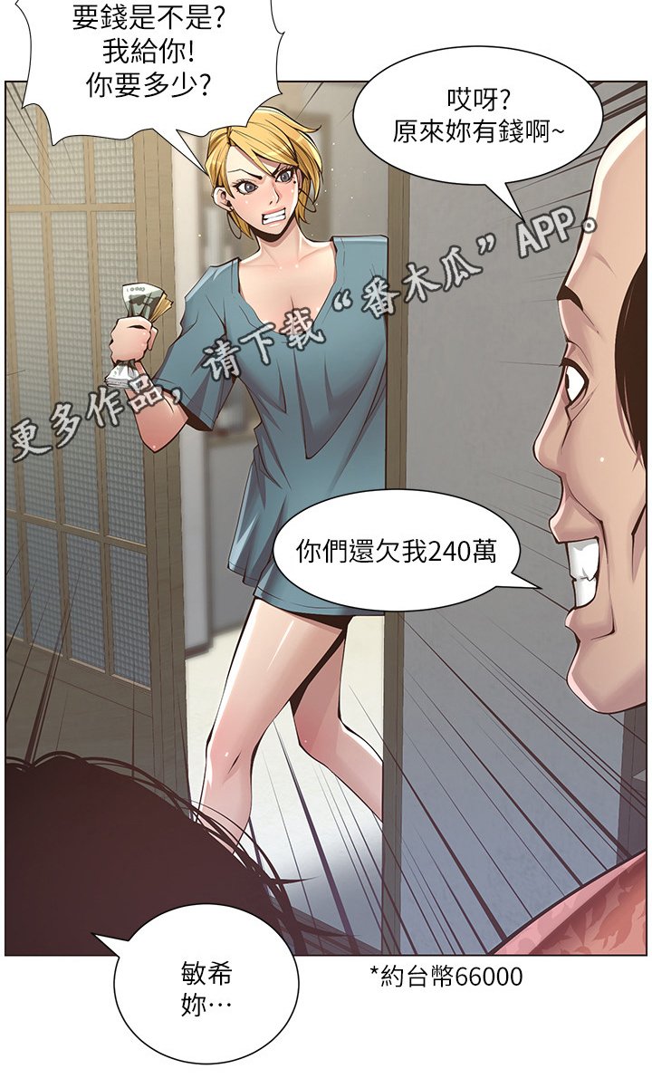 第9章：给钱