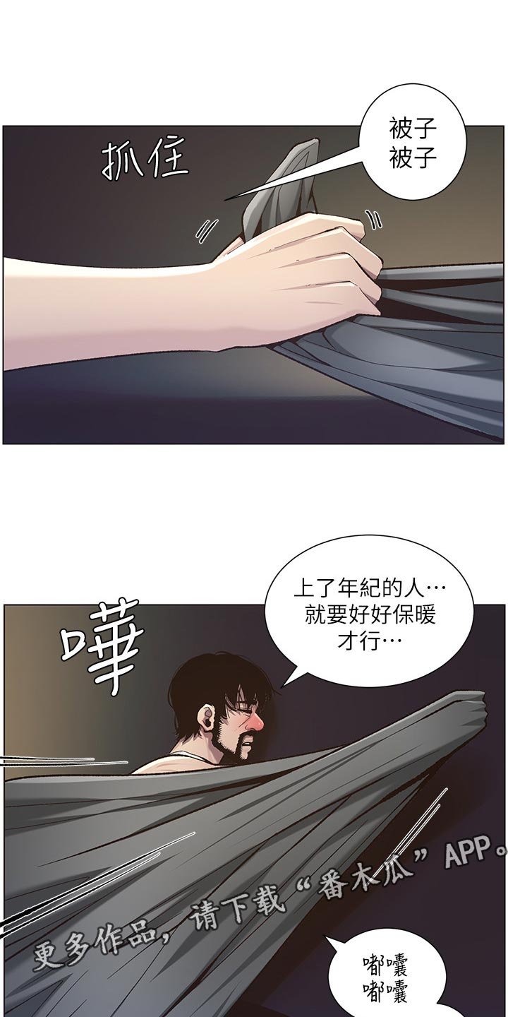 第90章：不是梦！！
