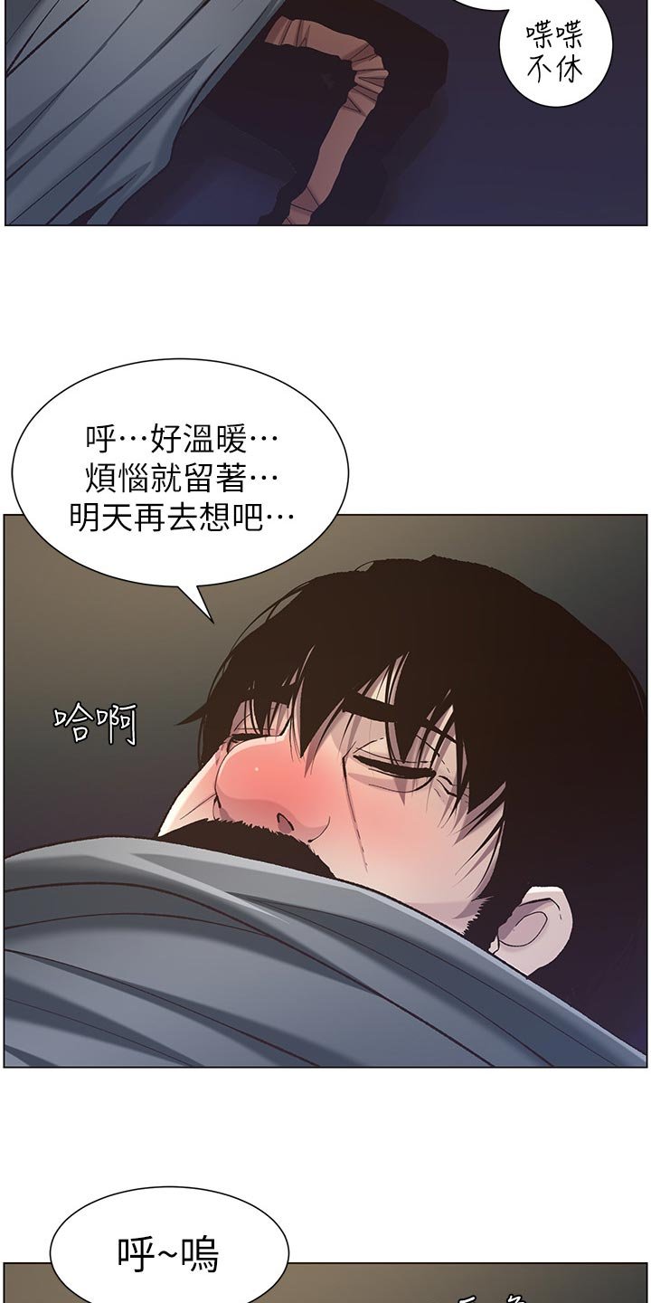 第90章：不是梦！！
