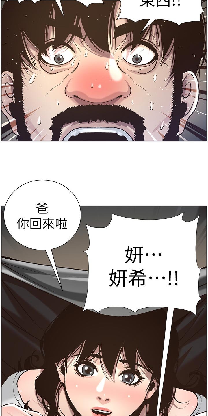 第90章：不是梦！！