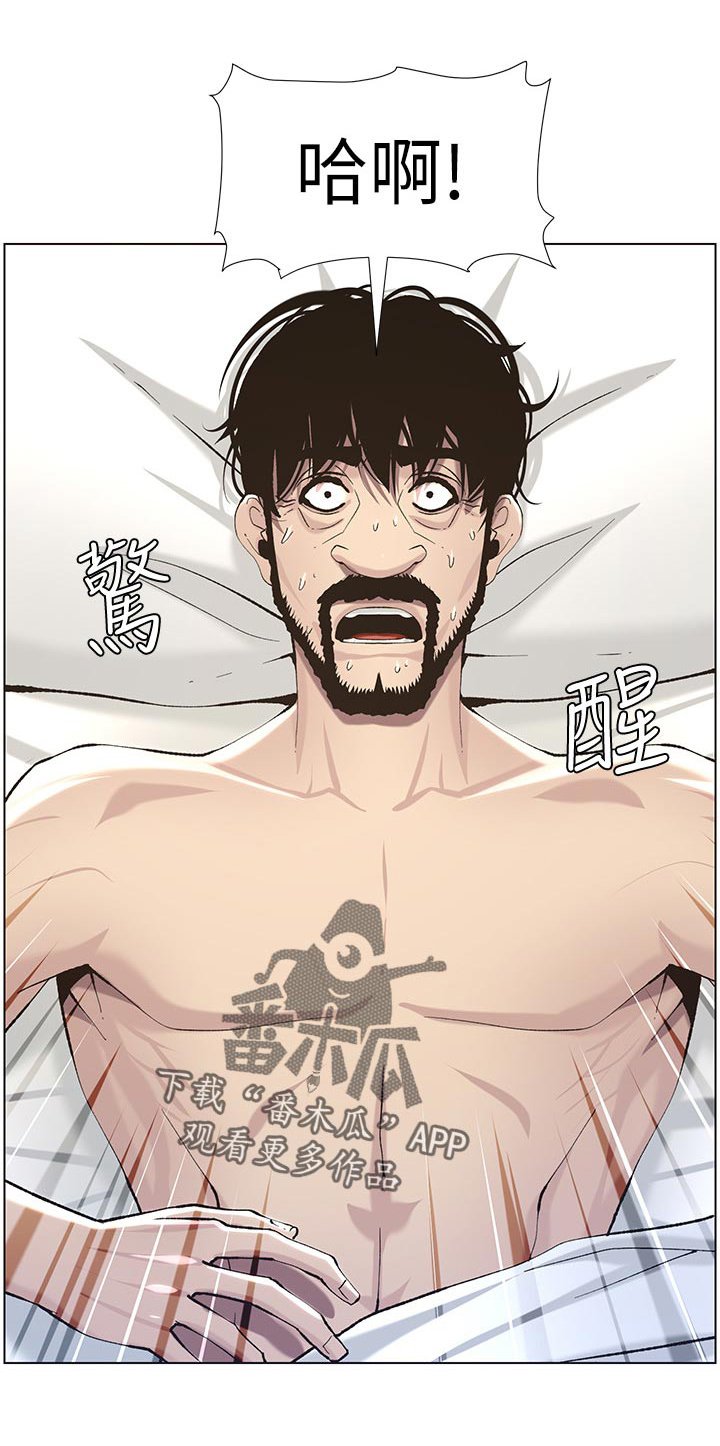 第90章：不是梦！！