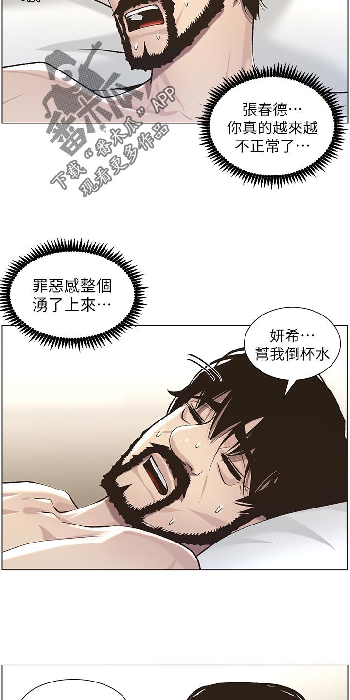 第90章：不是梦！！