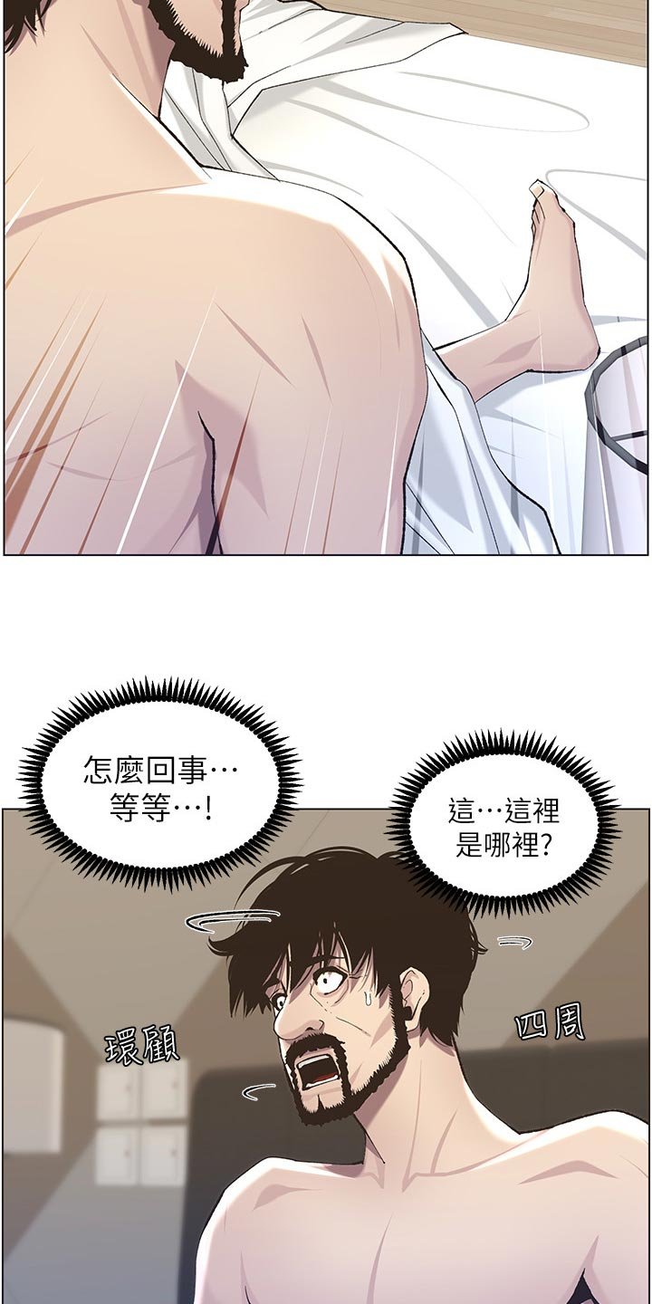 第90章：不是梦！！