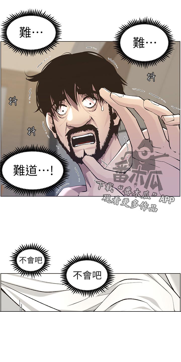 第90章：不是梦！！