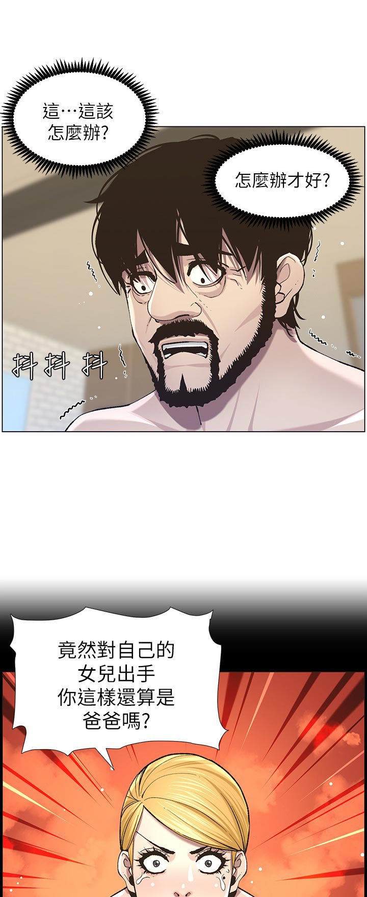 第91章：偷跑失败