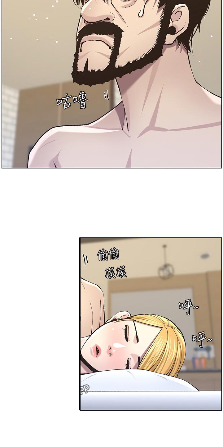 第91章：偷跑失败