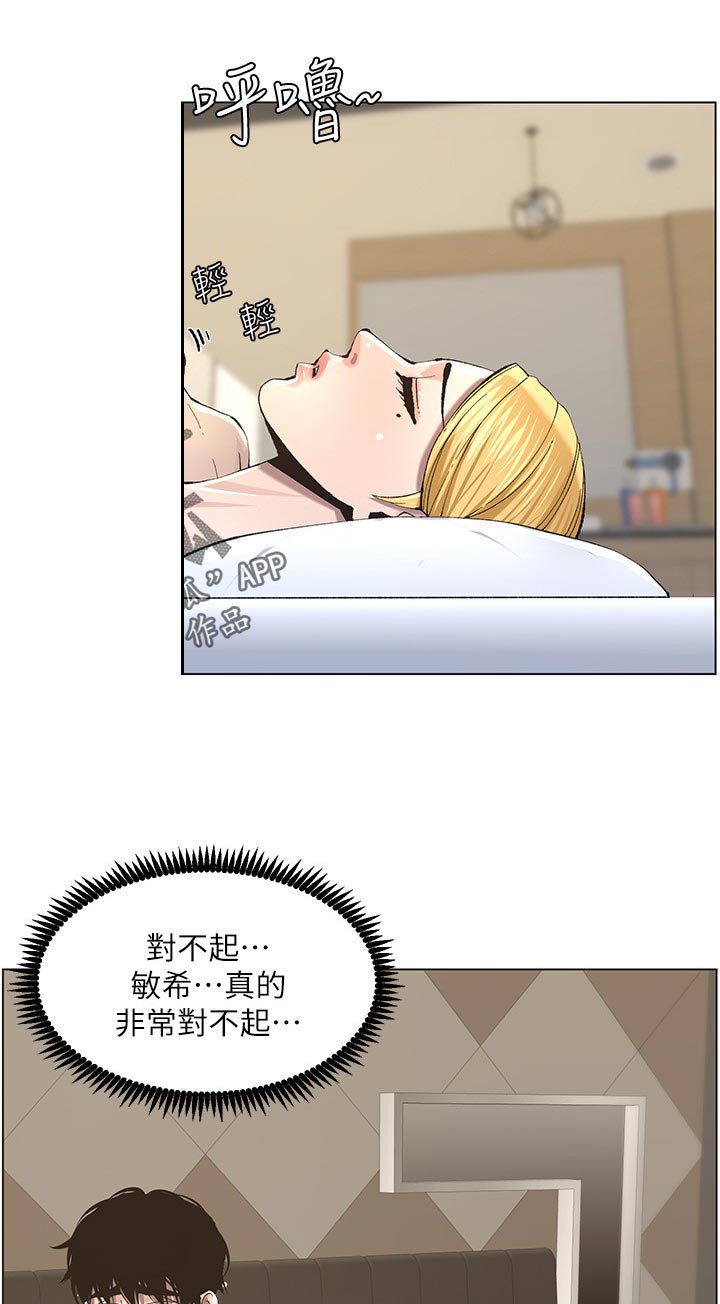 第91章：偷跑失败
