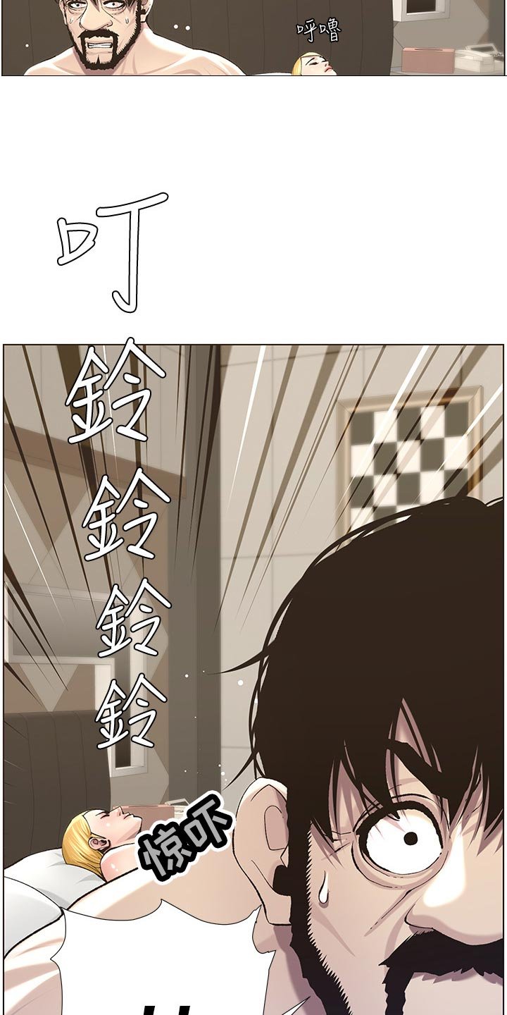 第91章：偷跑失败