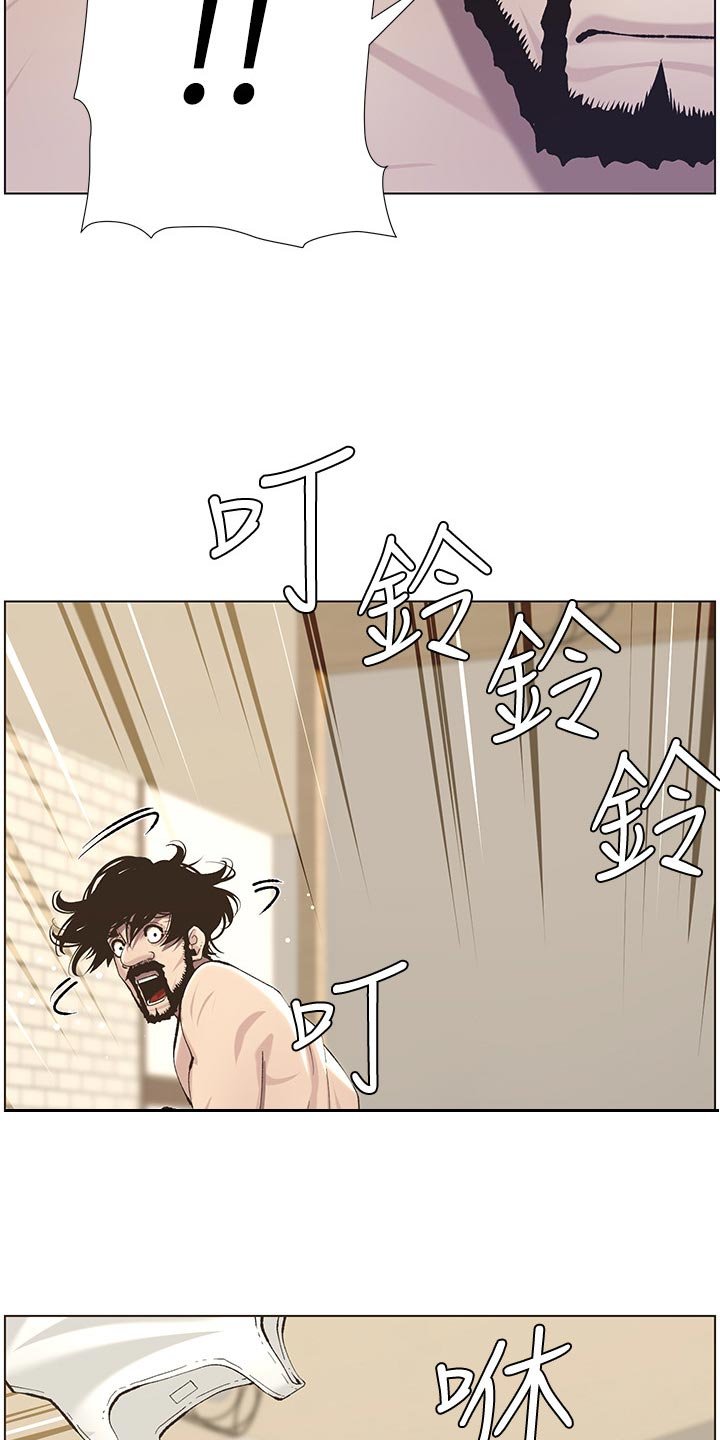 第91章：偷跑失败