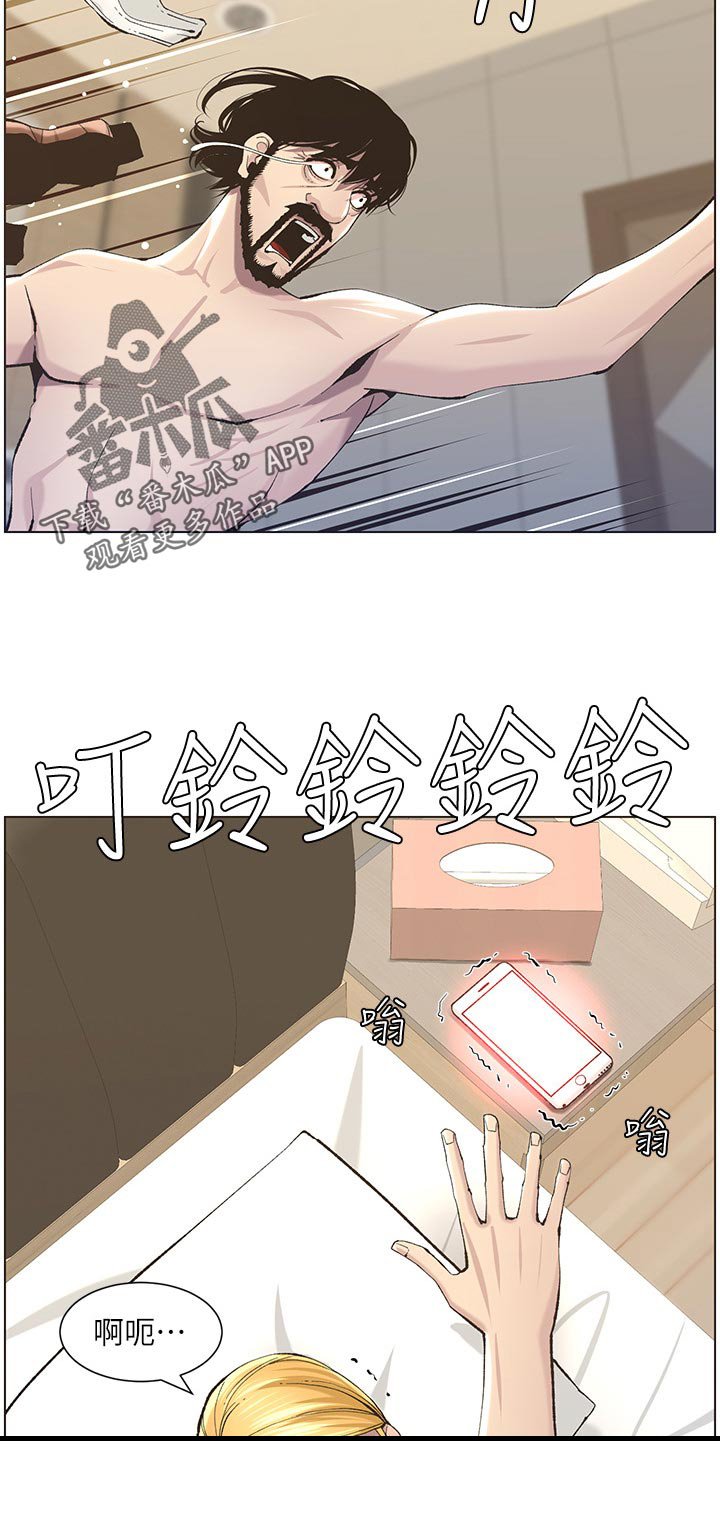 第91章：偷跑失败