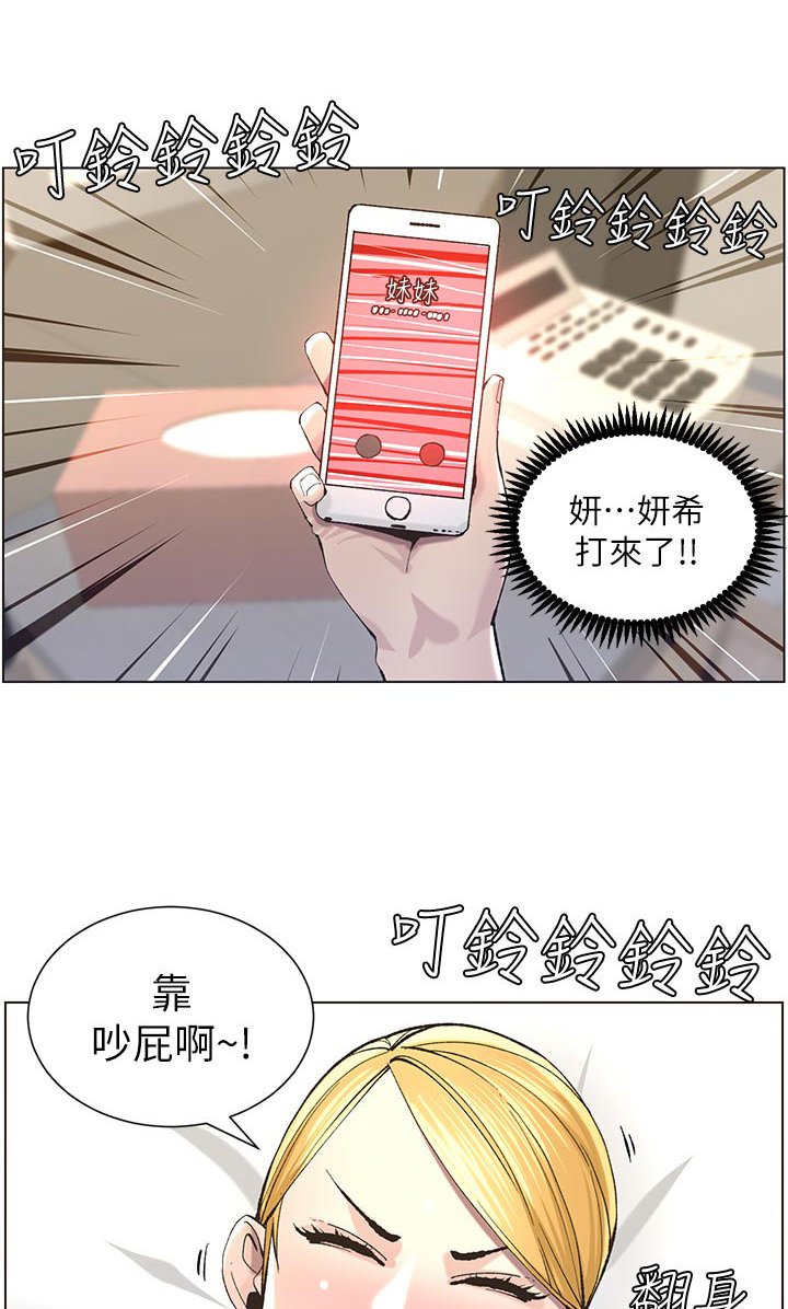 第91章：偷跑失败