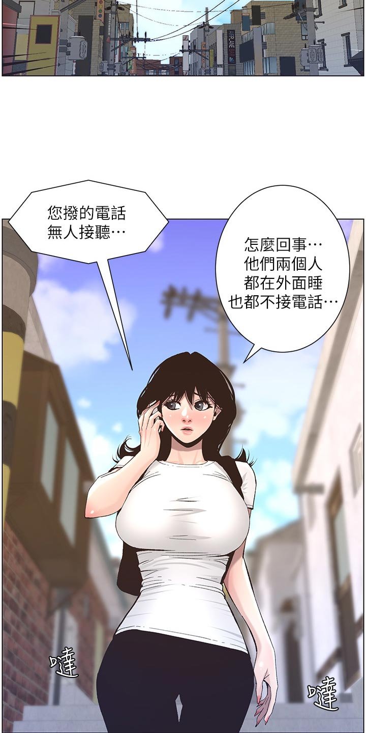 第91章：偷跑失败