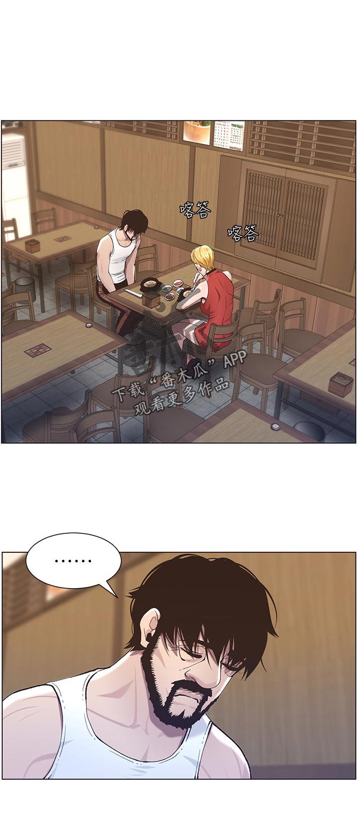第91章：偷跑失败