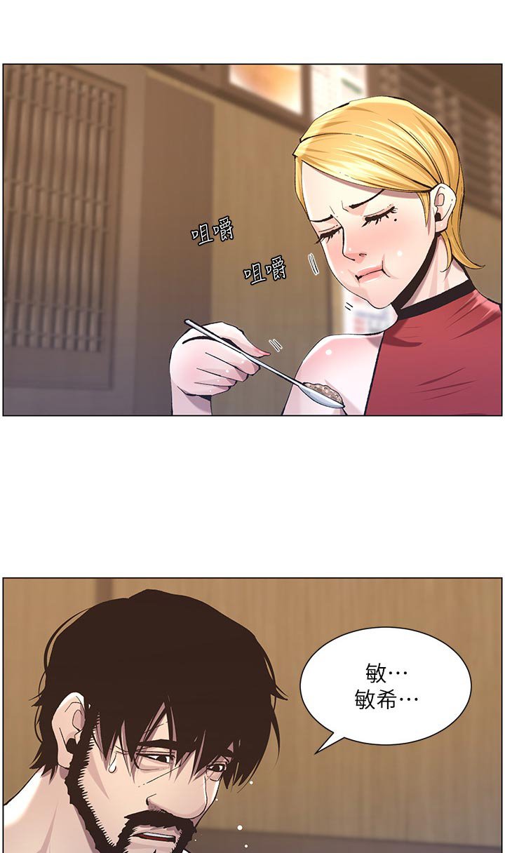 第92章：破口大骂