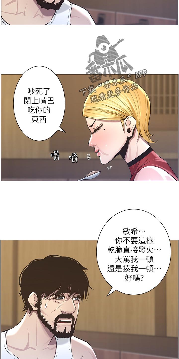 第92章：破口大骂