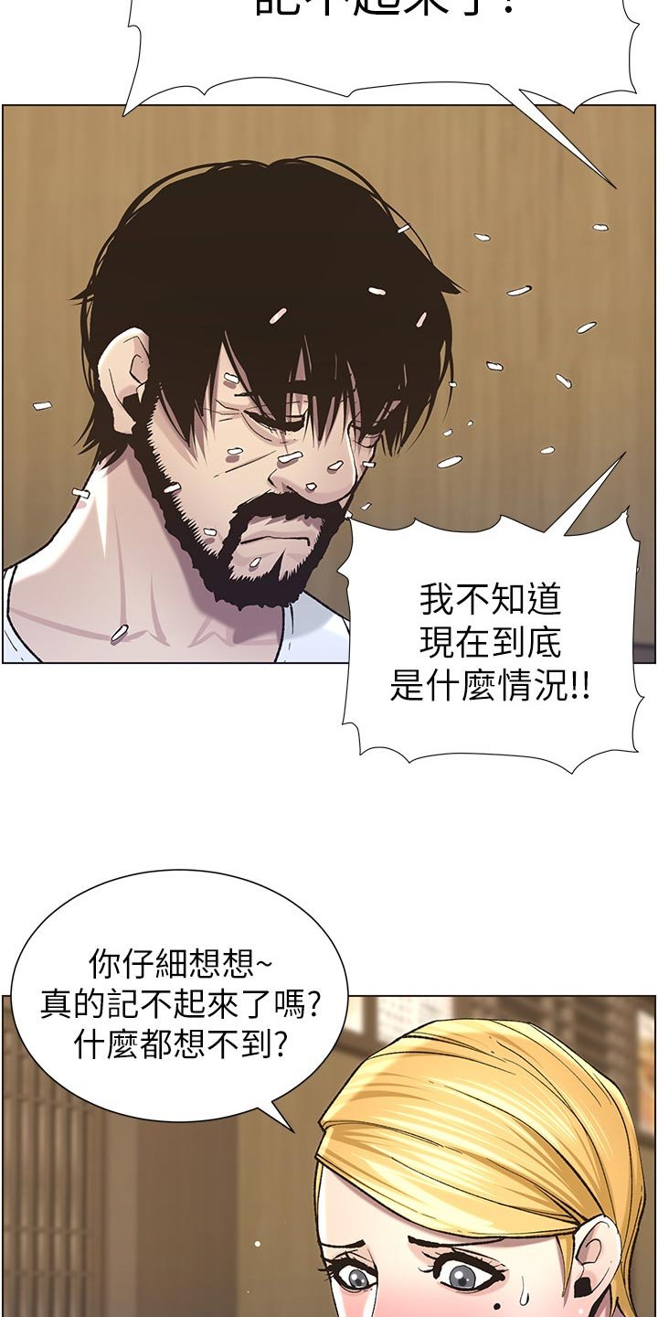第92章：破口大骂
