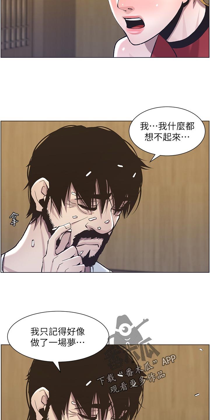 第92章：破口大骂