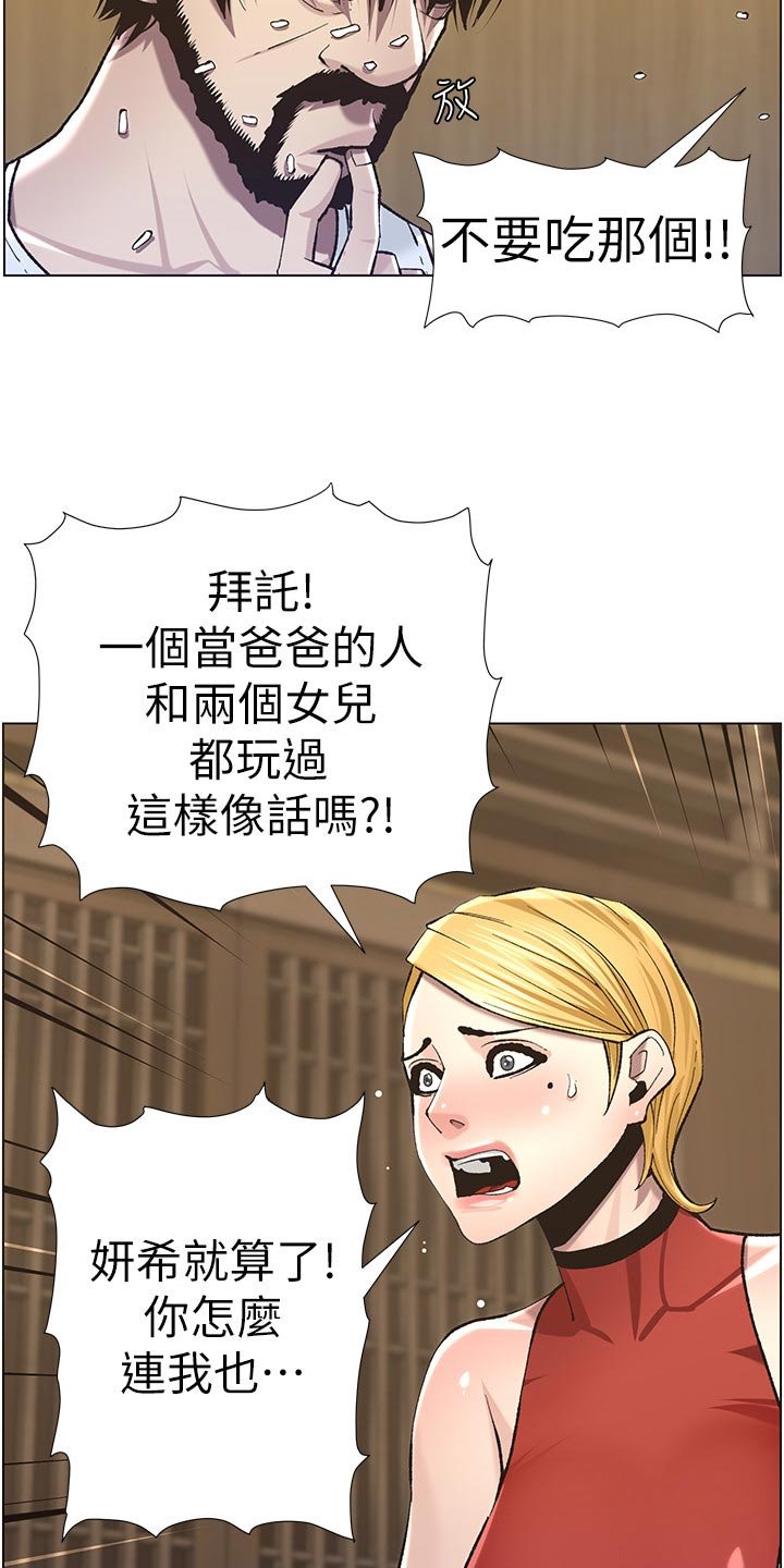 第92章：破口大骂