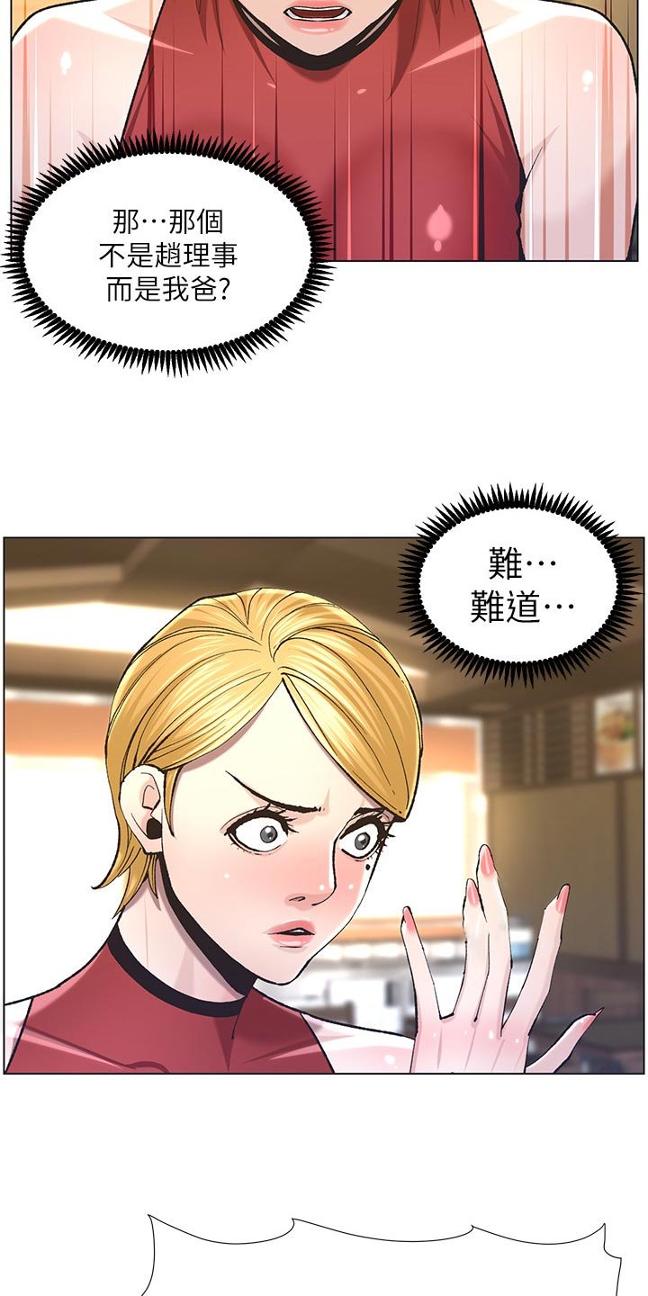 第92章：破口大骂