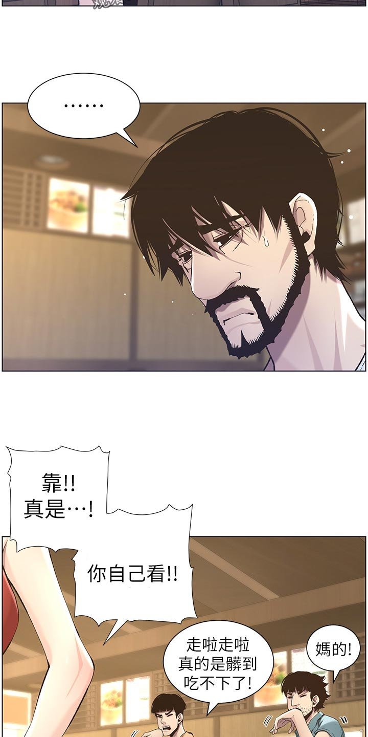 第92章：破口大骂