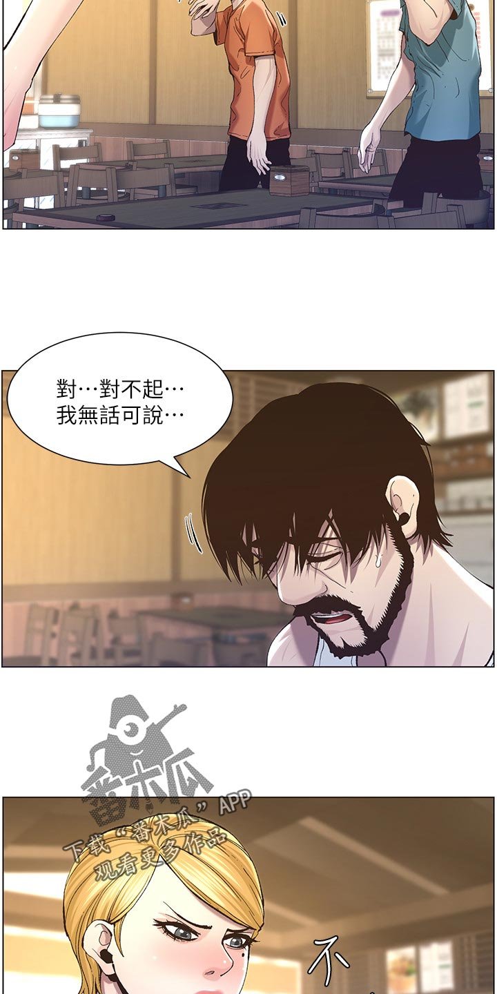 第92章：破口大骂