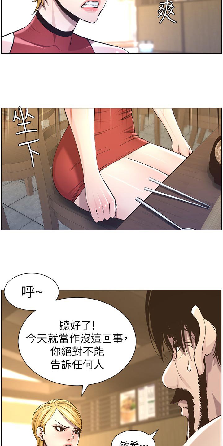 第92章：破口大骂