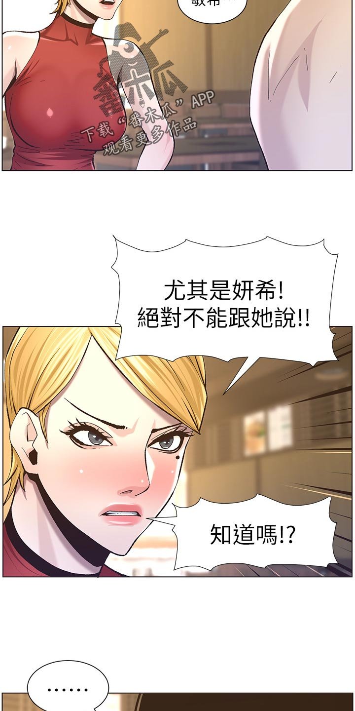 第92章：破口大骂