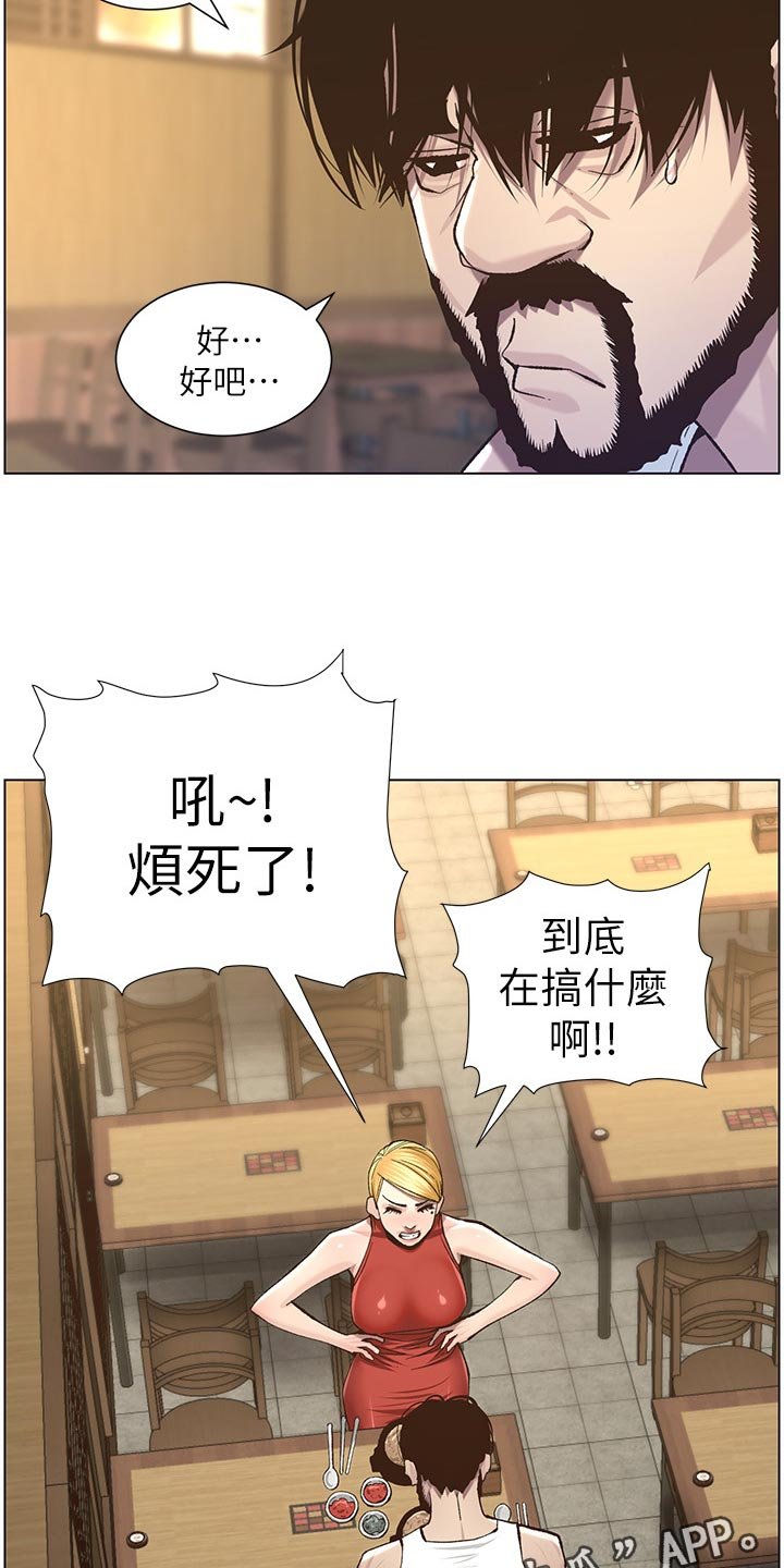 第92章：破口大骂