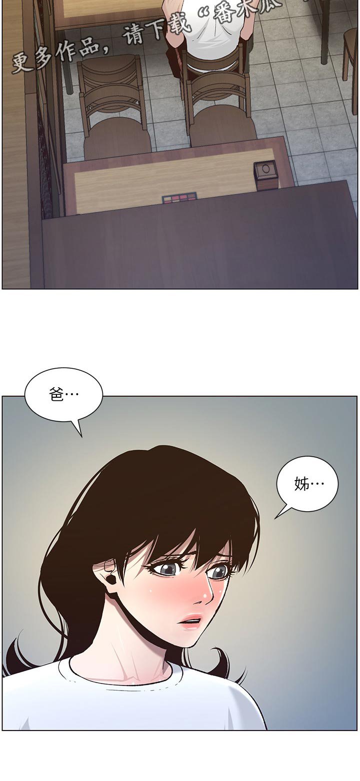 第92章：破口大骂