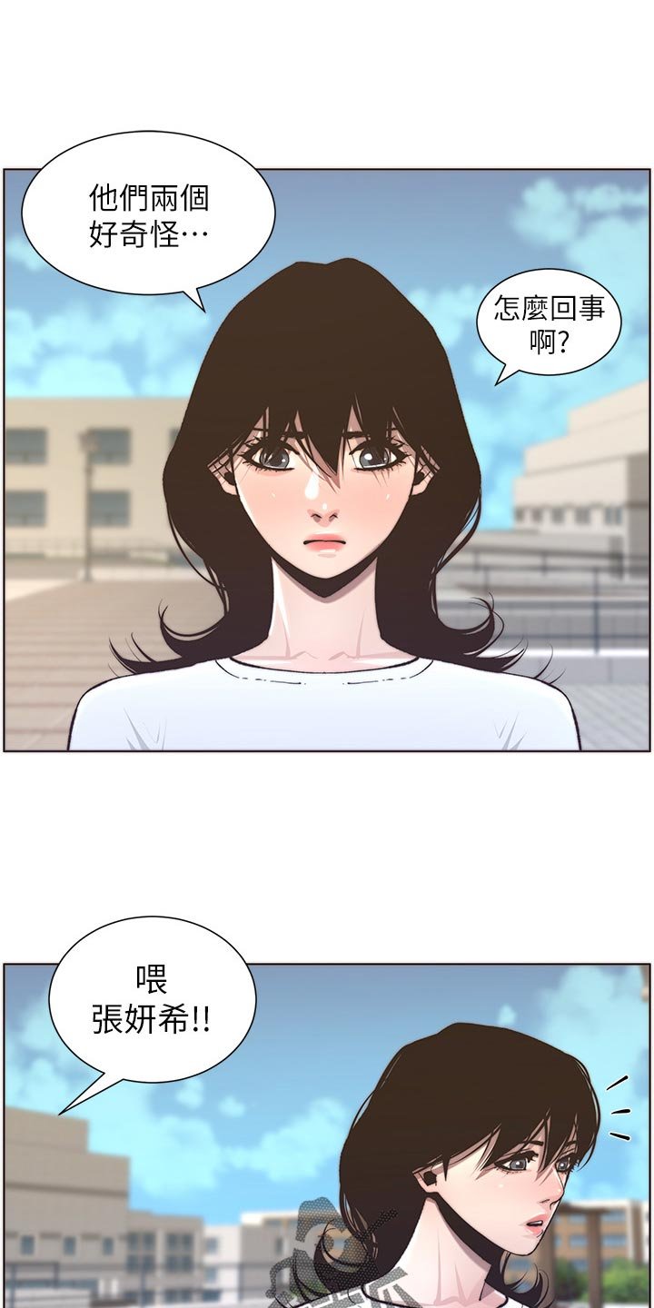 第93章：请客吃饭