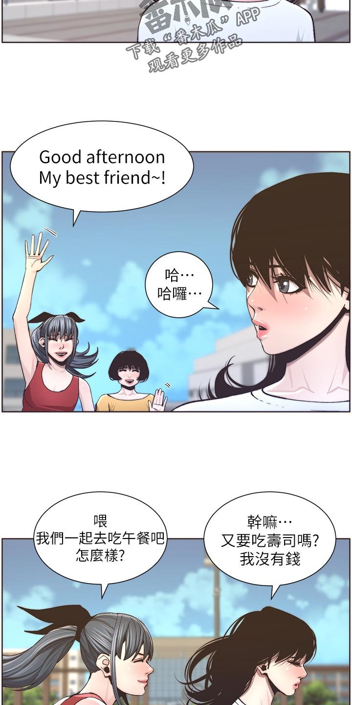 第93章：请客吃饭