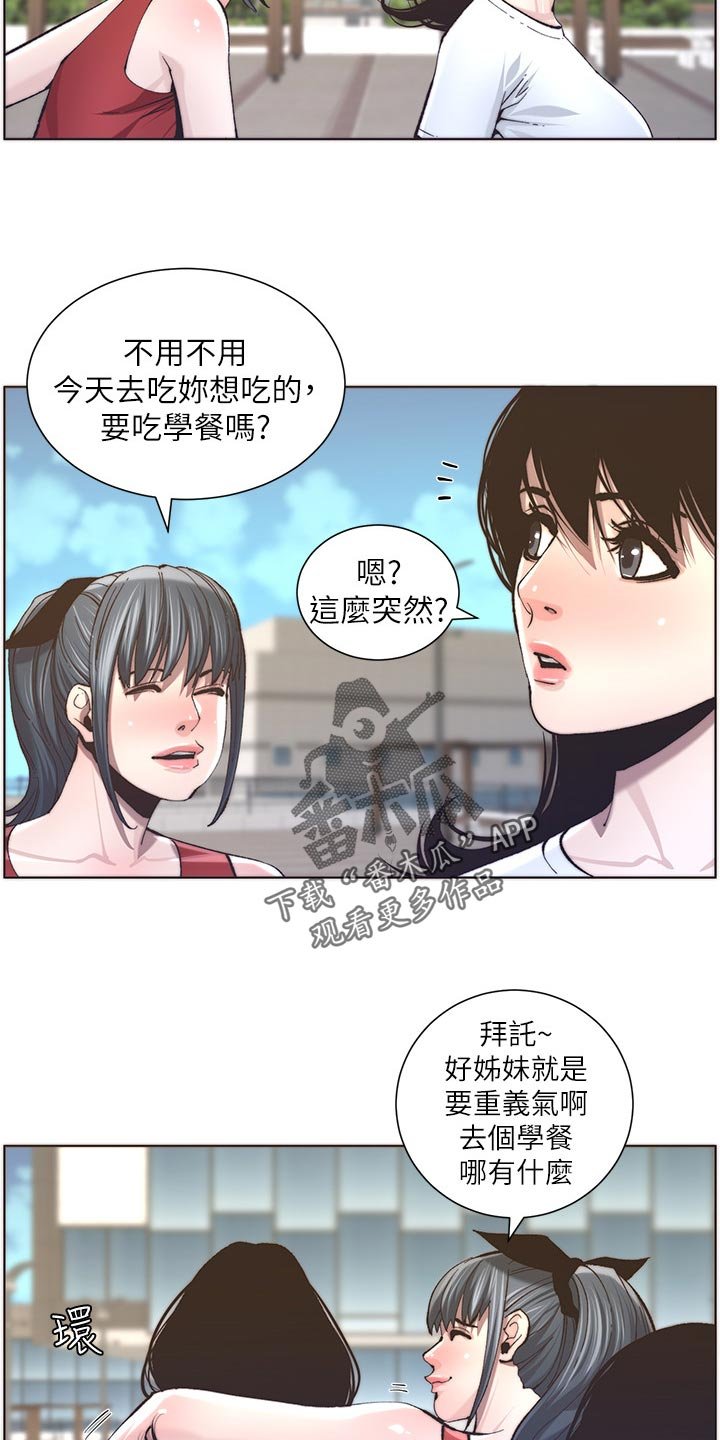 第93章：请客吃饭