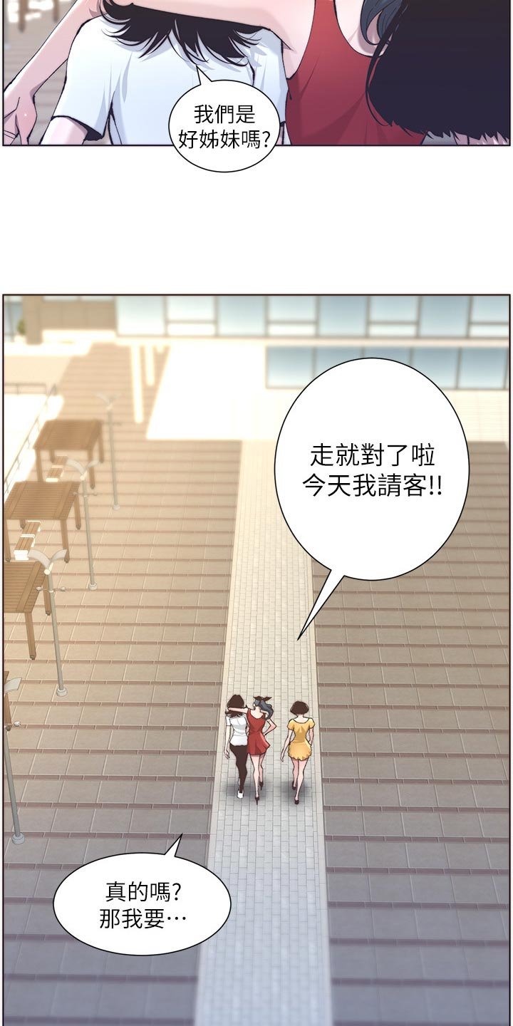 第93章：请客吃饭