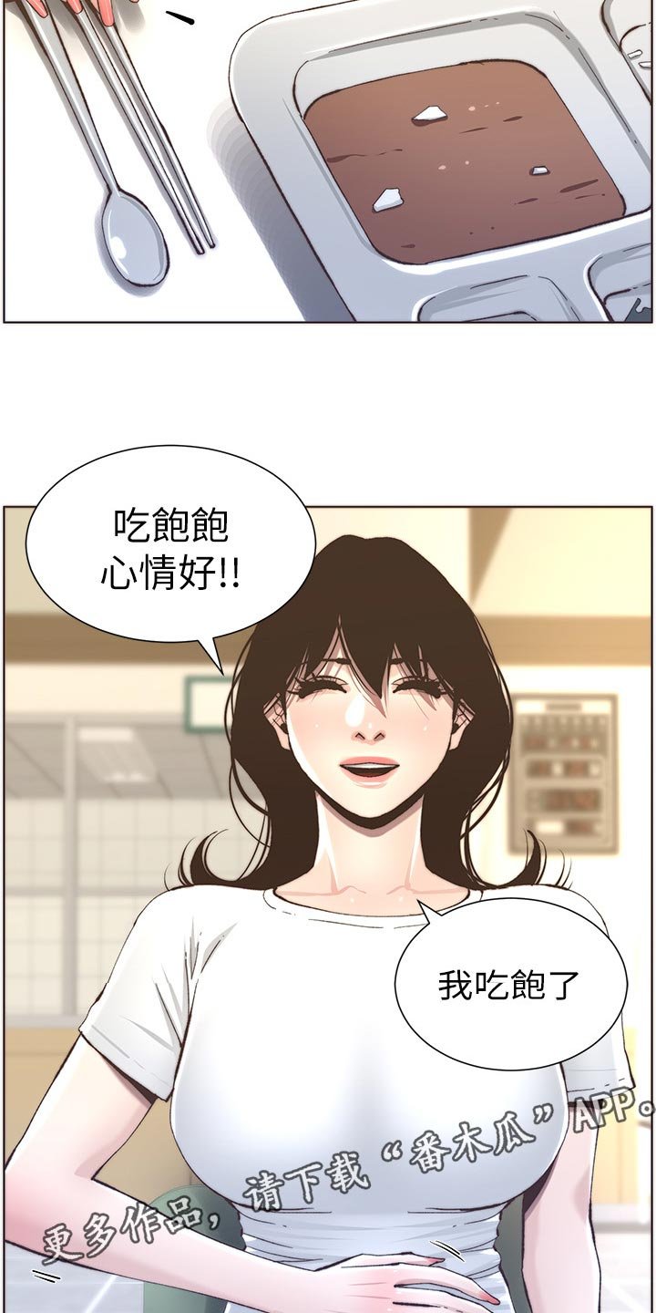 第93章：请客吃饭