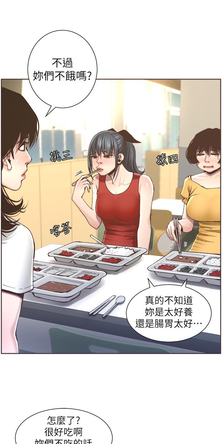 第93章：请客吃饭
