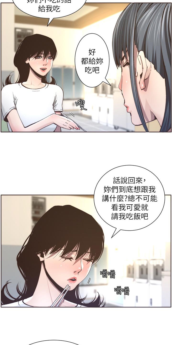 第93章：请客吃饭