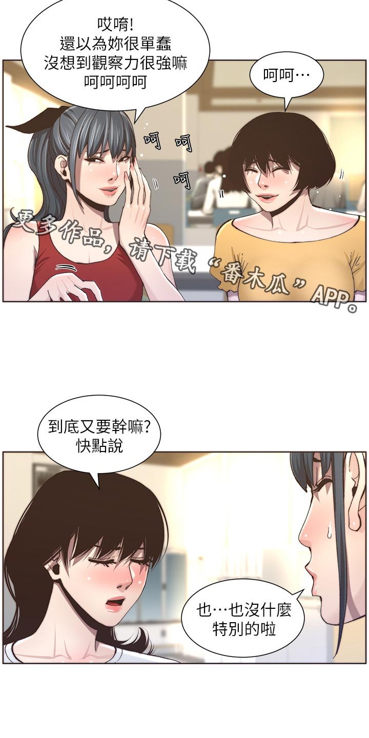 第93章：请客吃饭
