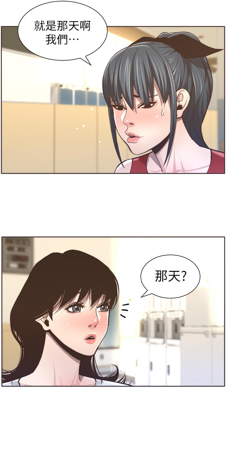 第93章：请客吃饭