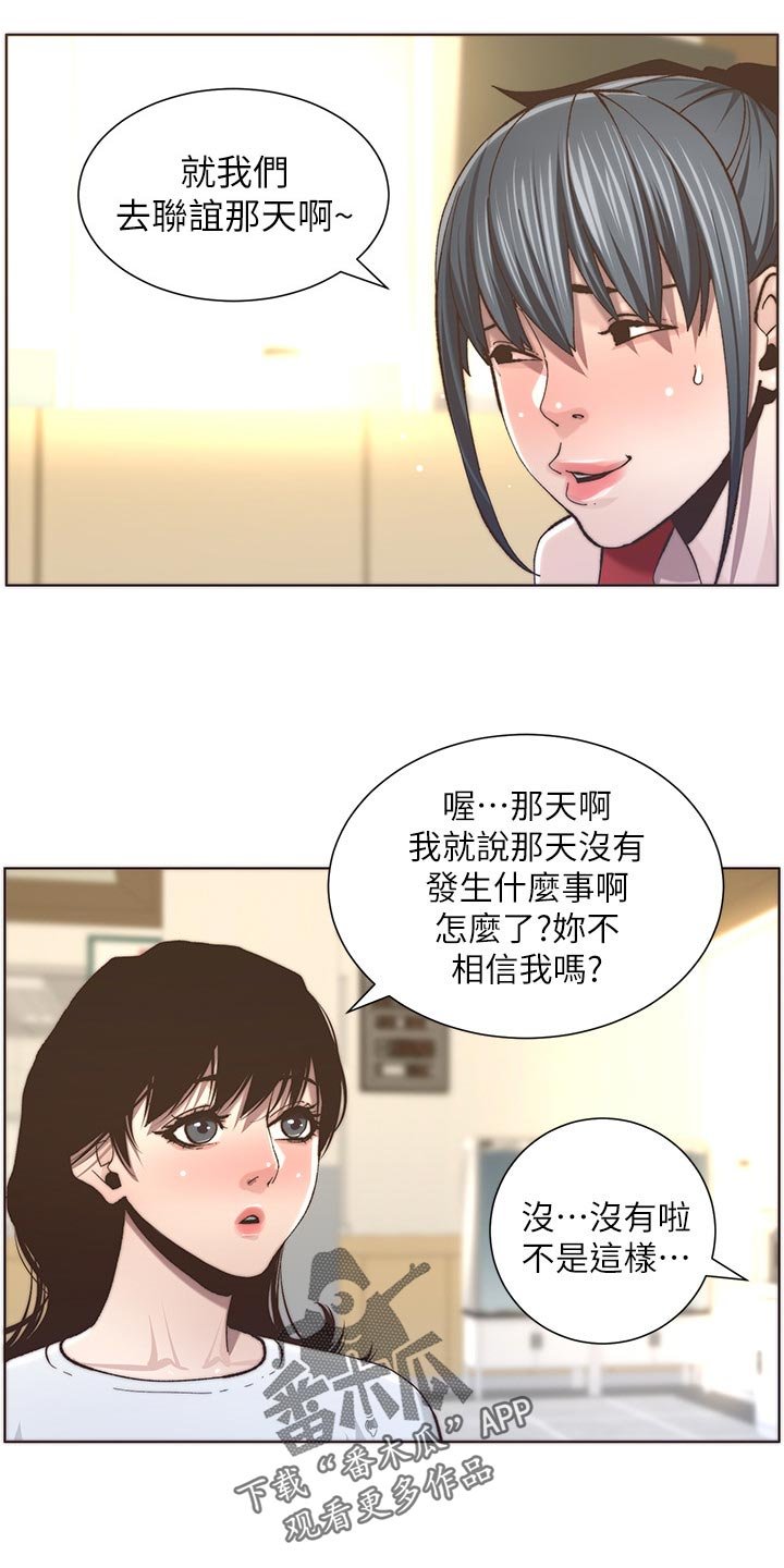 第93章：请客吃饭
