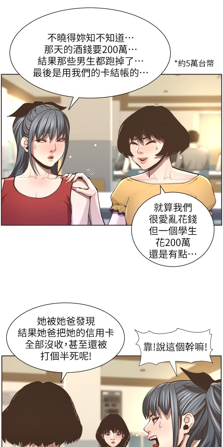 第93章：请客吃饭