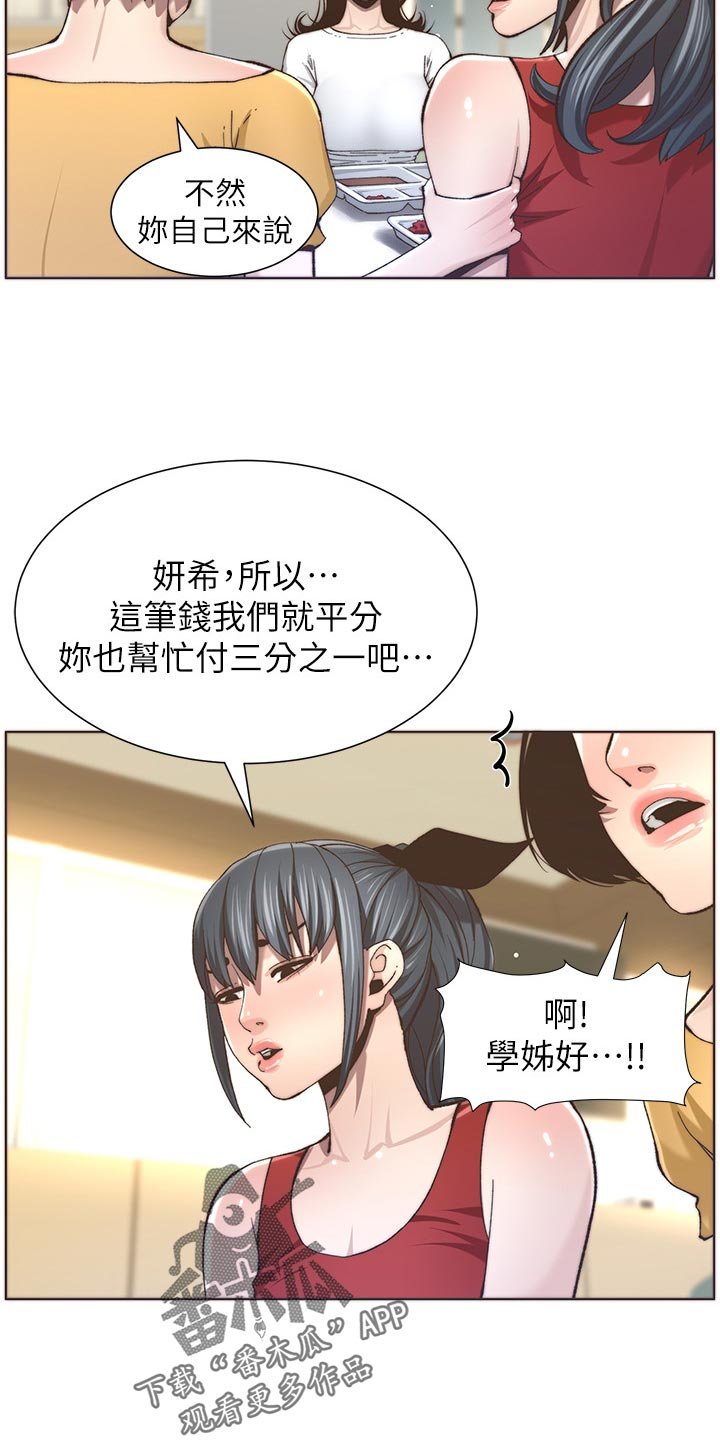 第93章：请客吃饭