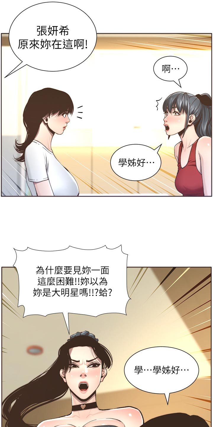 第93章：请客吃饭