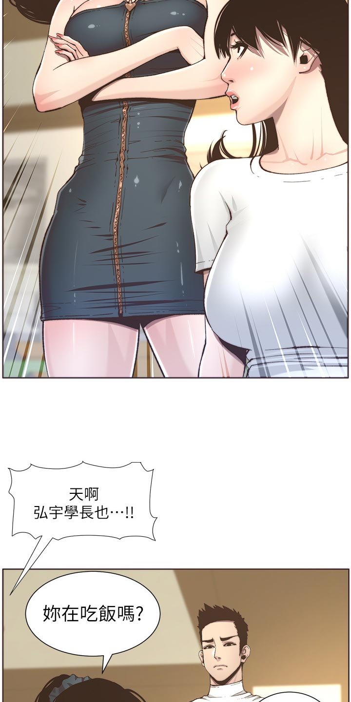 第93章：请客吃饭