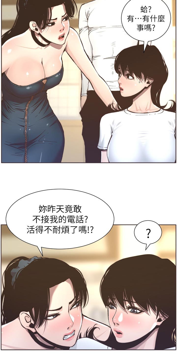 第93章：请客吃饭