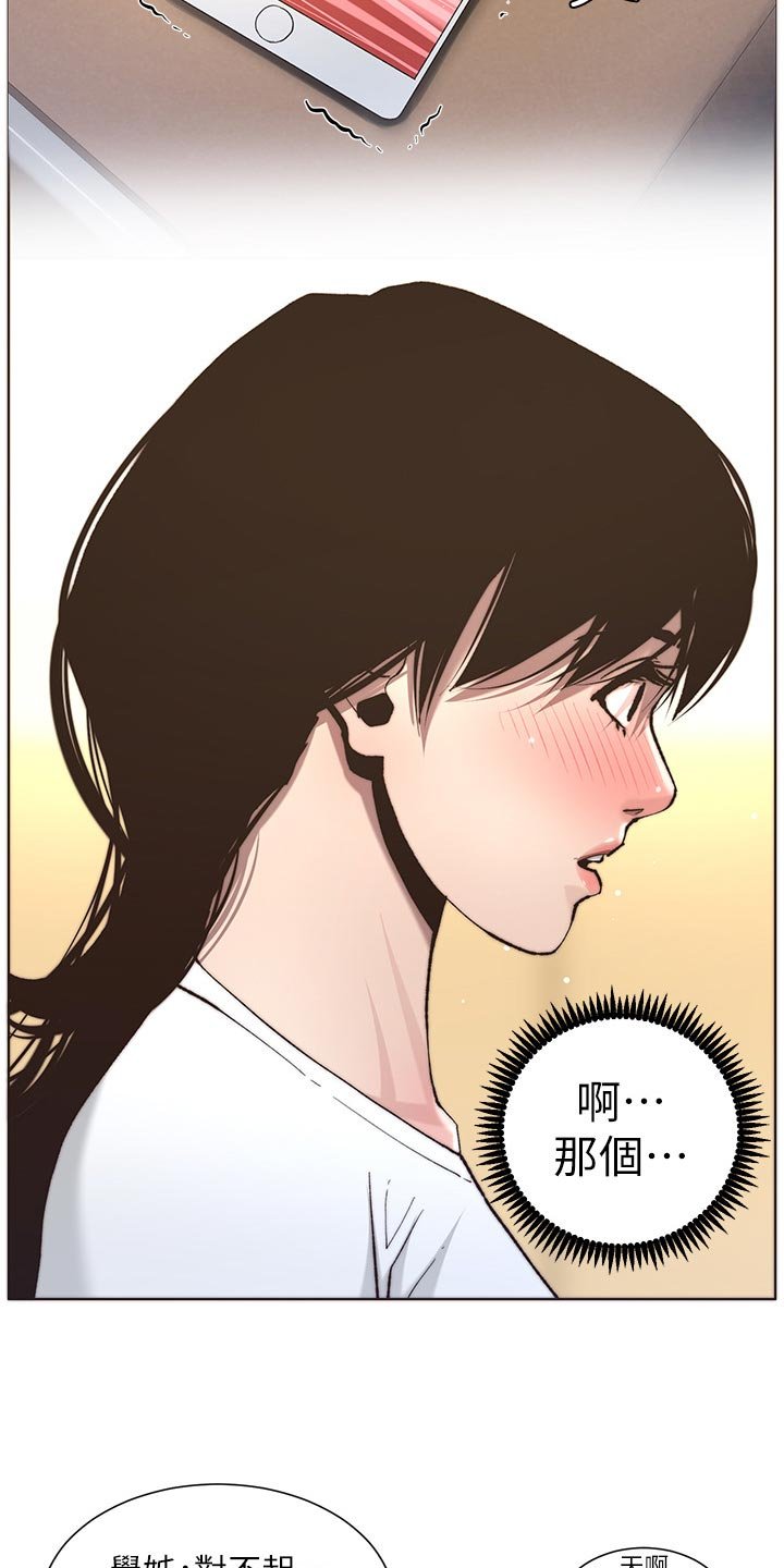 第93章：请客吃饭