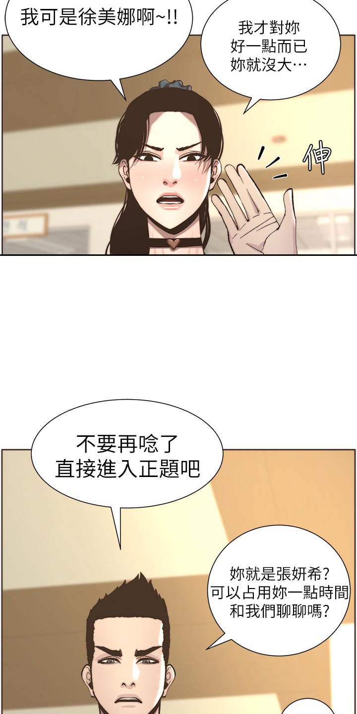 第93章：请客吃饭
