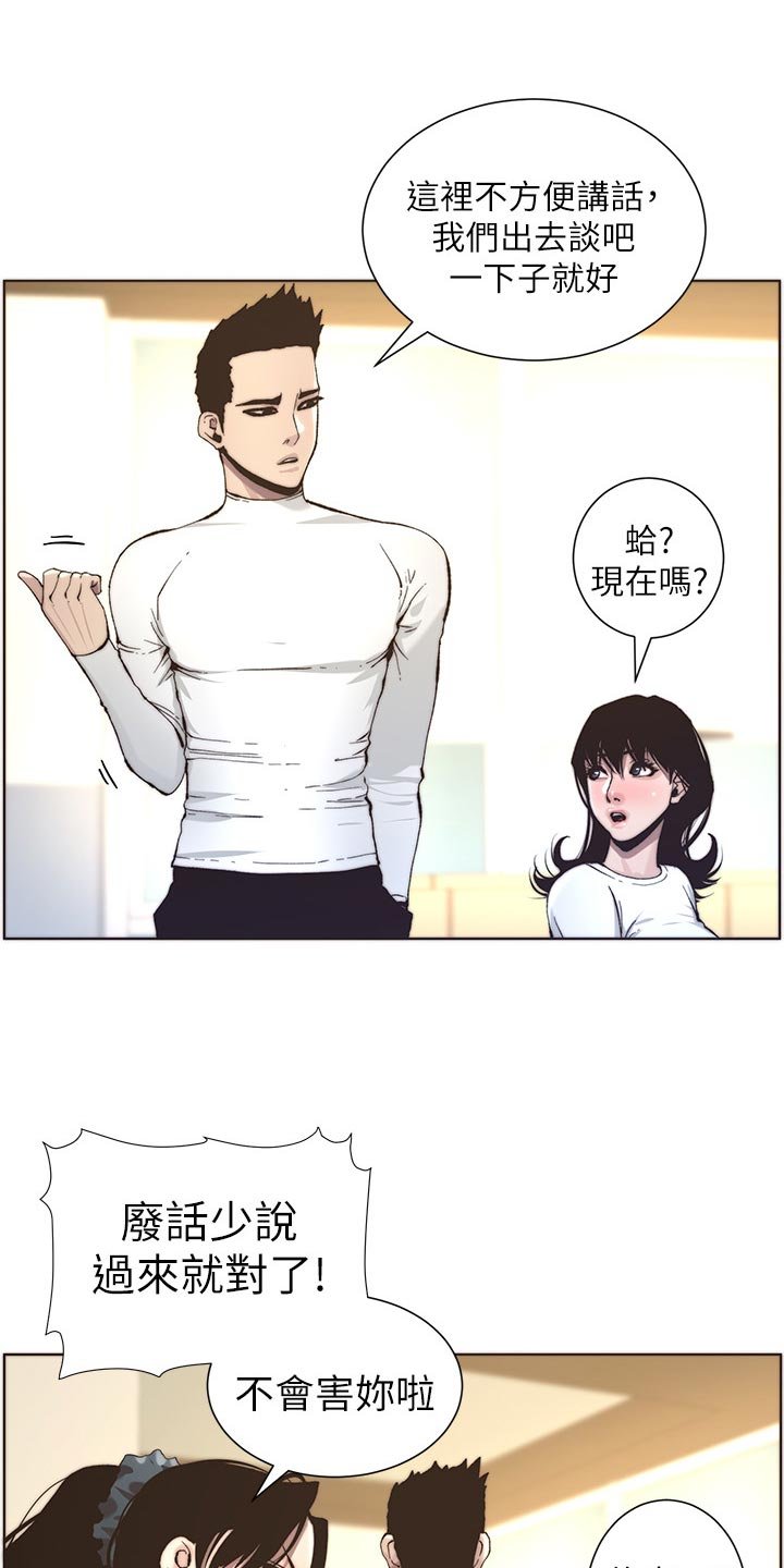 第94章：尝试