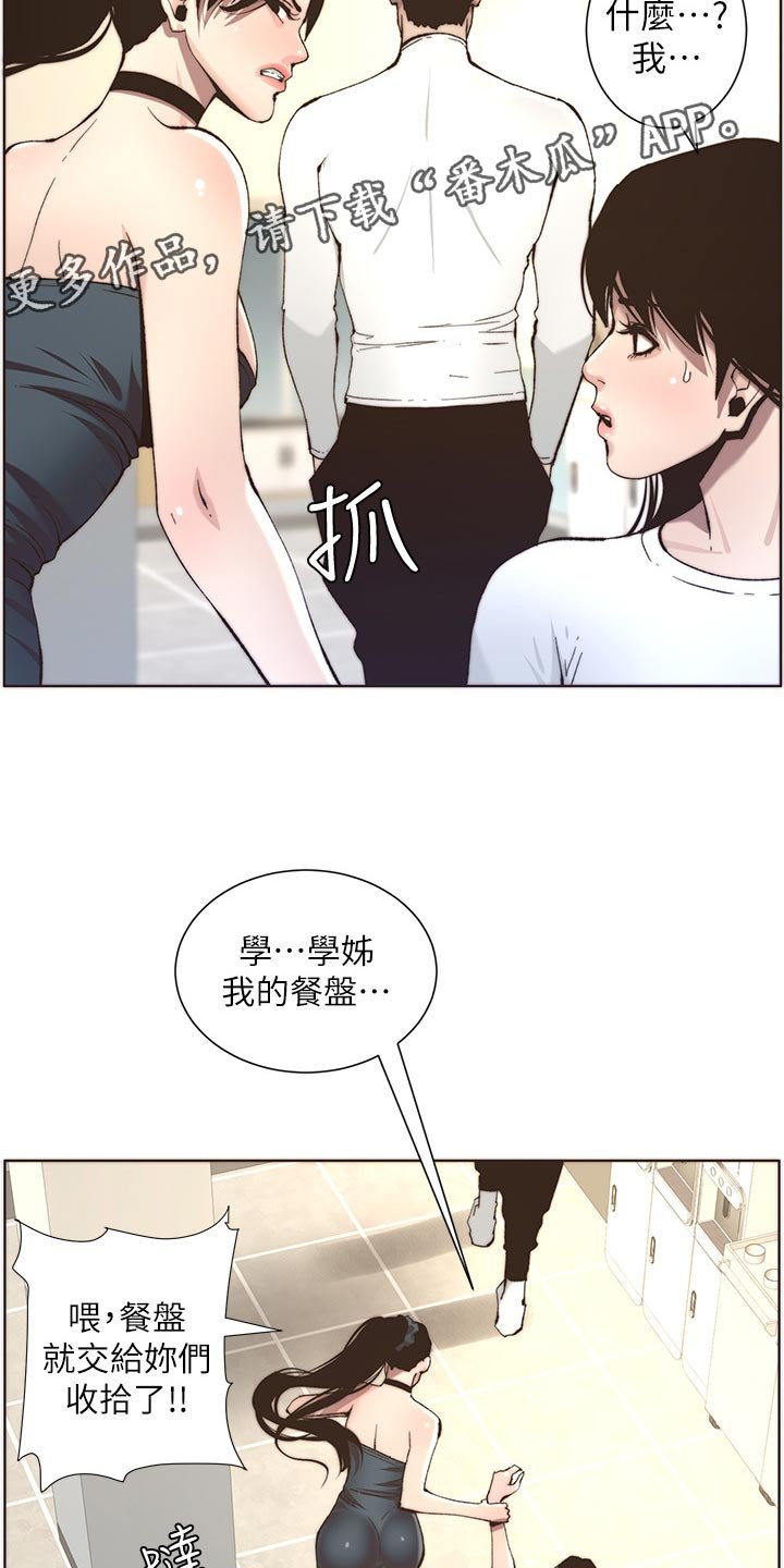 第94章：尝试