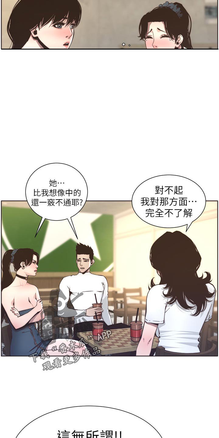第94章：尝试