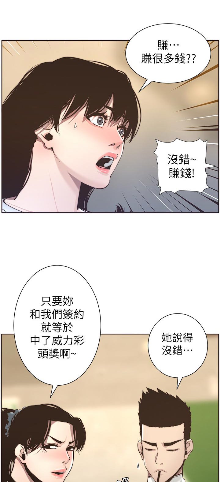 第94章：尝试